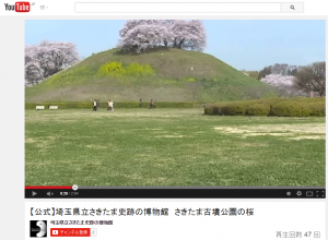 【公式】埼玉県立さきたま史跡の博物館　さきたま古墳公園の桜