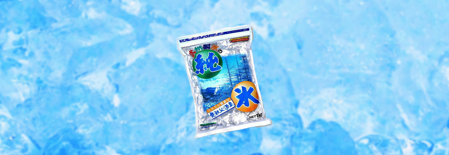 純氷1kg | 埼玉 ドライアイス・氷の販売 | 埼玉ロジテック ドライ