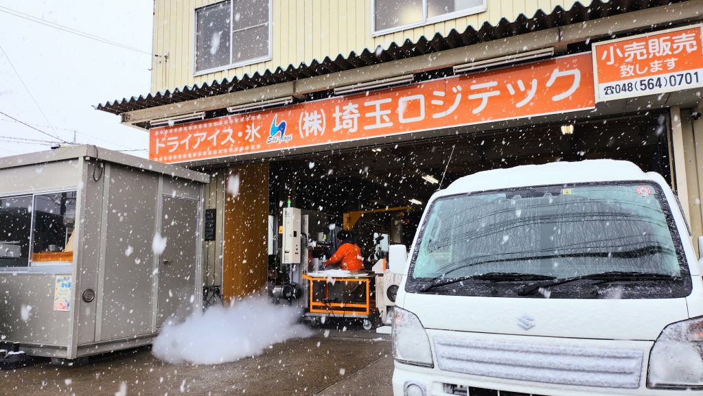 埼玉ロジテック ドライアイス事業部の店頭も雪が降っていました。