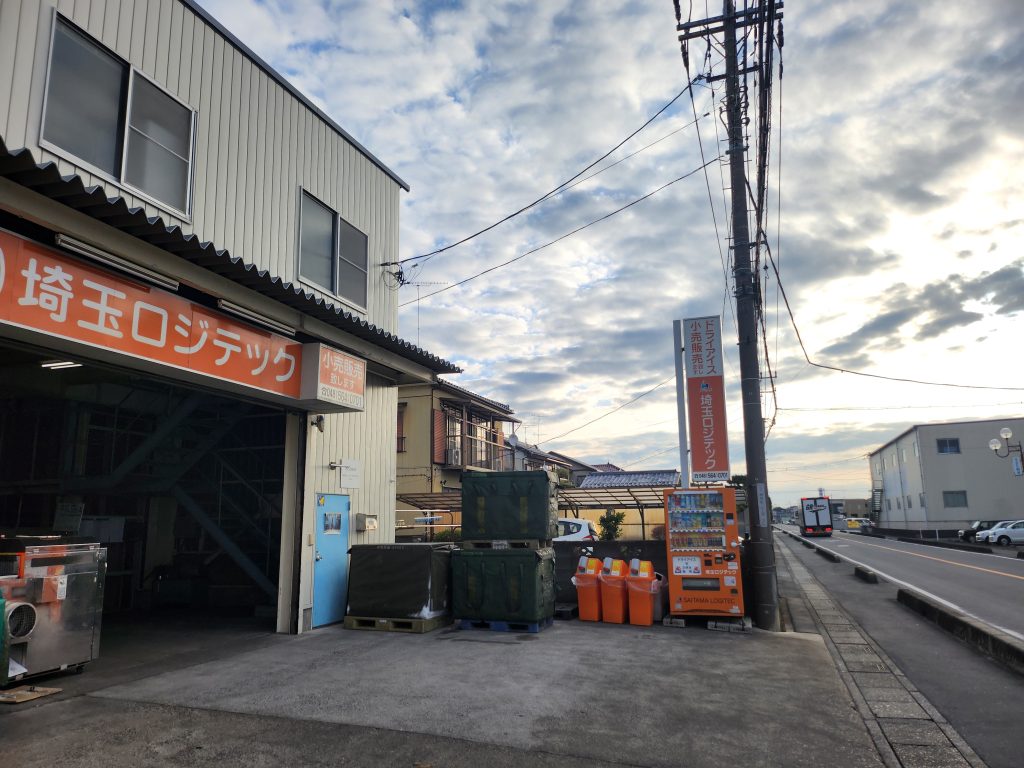 ドライアイス事業部　事務所　埼玉ロジテック　店舗